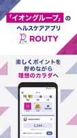 ROUTY ポスター
