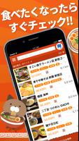 ラーメンチェッカー 海报