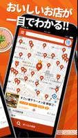 ラーメンチェッカー 截图 1