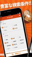 ラーメンチェッカー 截图 2