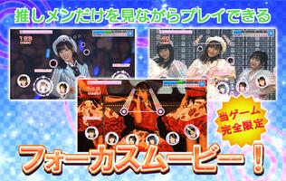AKB48ビートカーニバル スクリーンショット 3
