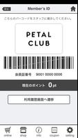 PETAL CLUB screenshot 1