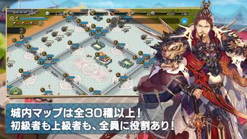 三国志グランバウト imagem de tela 1