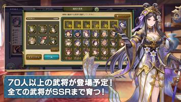 三国志グランバウト imagem de tela 2