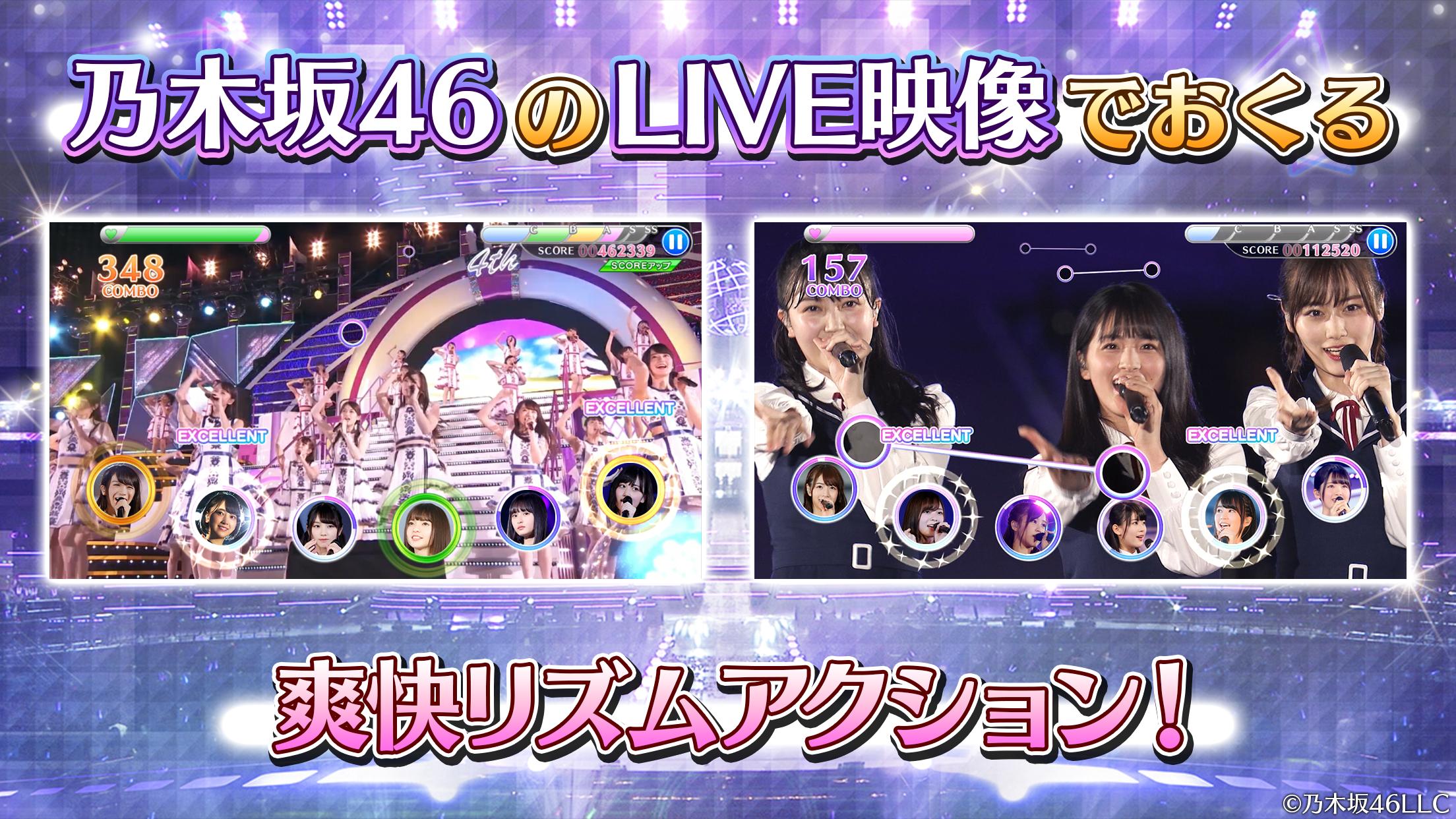 Android 用の 乃木坂46リズムフェスティバル Apk をダウンロード Android 用の 乃木坂46リズムフェスティバル Apk をダウンロード