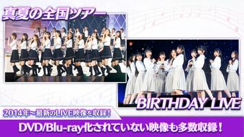 乃木坂46リズムフェスティバル ภาพหน้าจอ 2