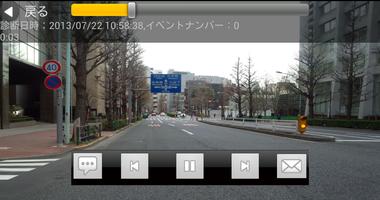 サポNAVIドライブモード اسکرین شاٹ 3