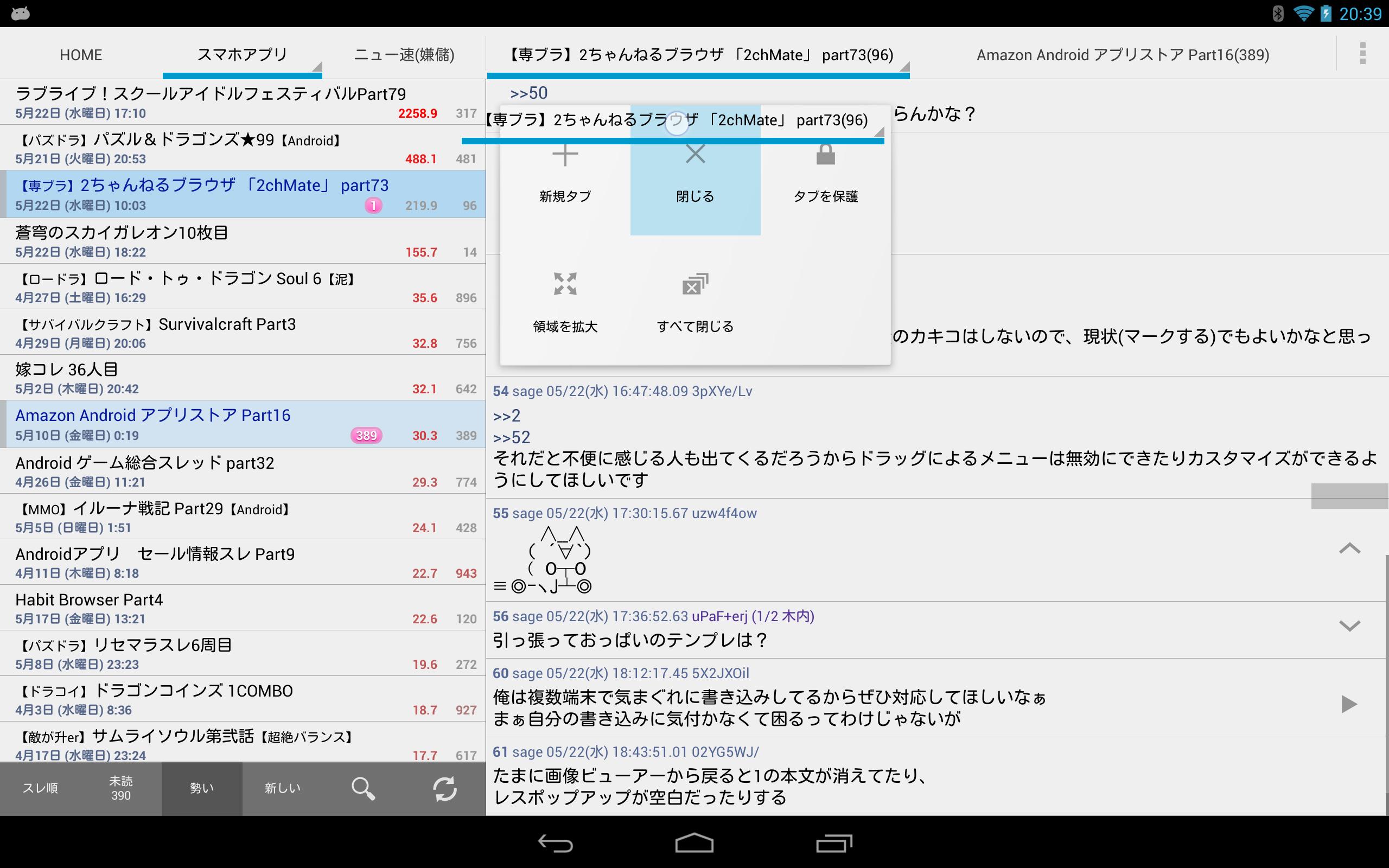 最高 50 Iphone 2chmate さかななみ 最高 50 Iphone 2chmate さかななみ