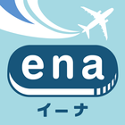 Icona 格安航空券予約・旅行プラン  アプリ ena(イーナ)