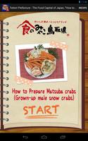 Cooking app "Matsuba crabs" Cartaz
