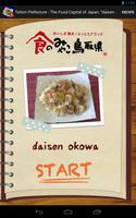 Cooking app "daisen okowa" Affiche