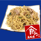 鸟取县—日本食品之都，“鸟取杂碎（动物内脏）炒面” 图标