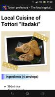 Cooking app "Itadaki" स्क्रीनशॉट 1
