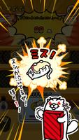 スシローゲームアプリ Screenshot 2