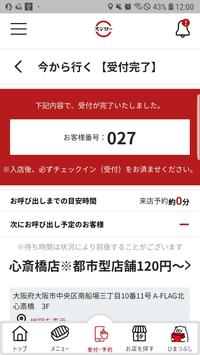 スシロー 截图 3