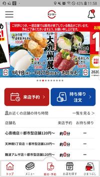 スシロー 海报