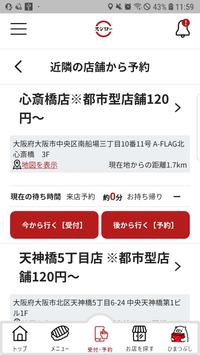 スシロー 截图 1