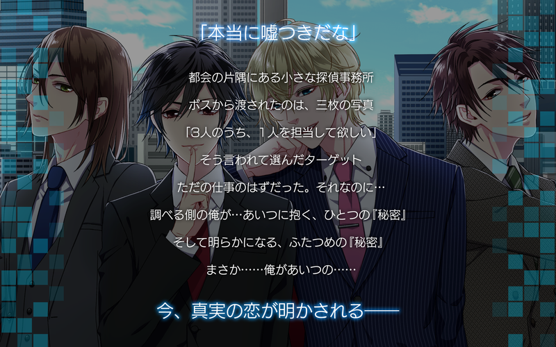 Secondsecret 恋を読む Blノベルゲーム Apk 1 3 6 Download For Android Download Secondsecret 恋を読む Blノベルゲーム Apk Latest Version Apkfab Com