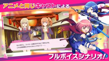 RELEASE THE SPYCE sf『リリフレ』 capture d'écran 1