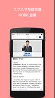 動画で英語レッスン〈MOBiE〉（アルク　モービー） تصوير الشاشة 1