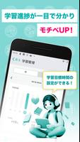 英単語・英語リスニング・TOEIC® 語学学習のbooco ảnh chụp màn hình 2