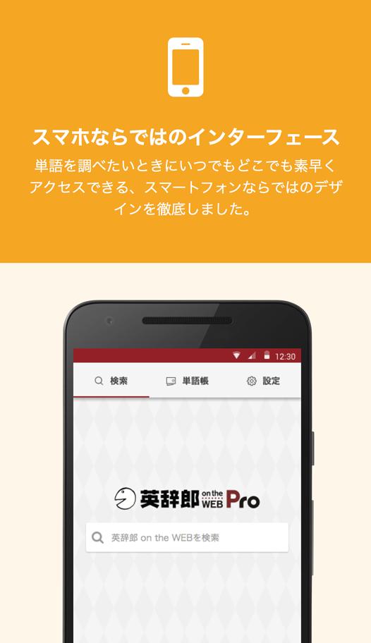 Android 用の 英辞郎 On The Web アルク Apk をダウンロード