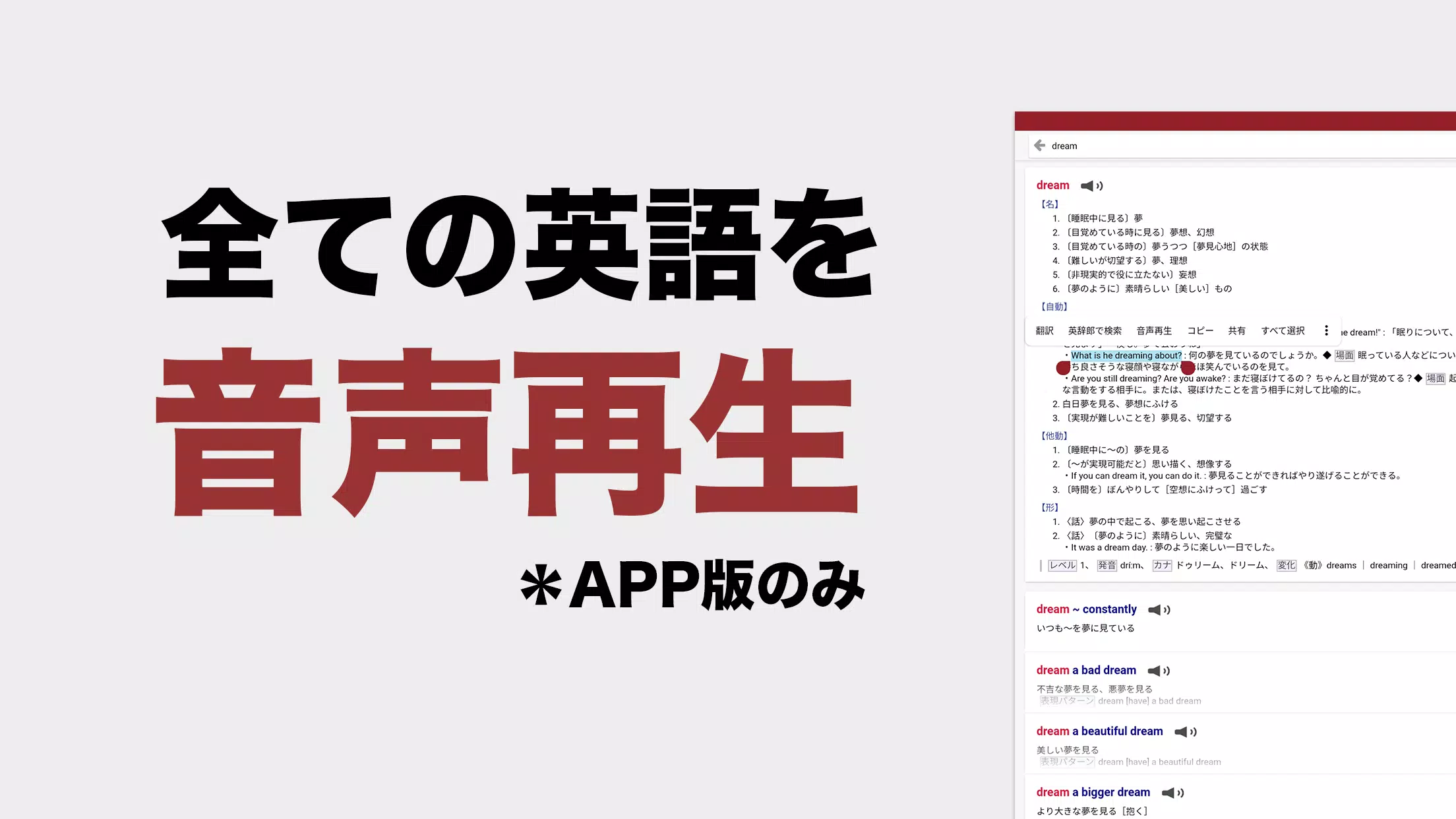 英辞郎 On The Web アルク 英語辞書 英和辞典 発音 仕事 学習 単語 無料アプリ Dlya Android Skachat Apk