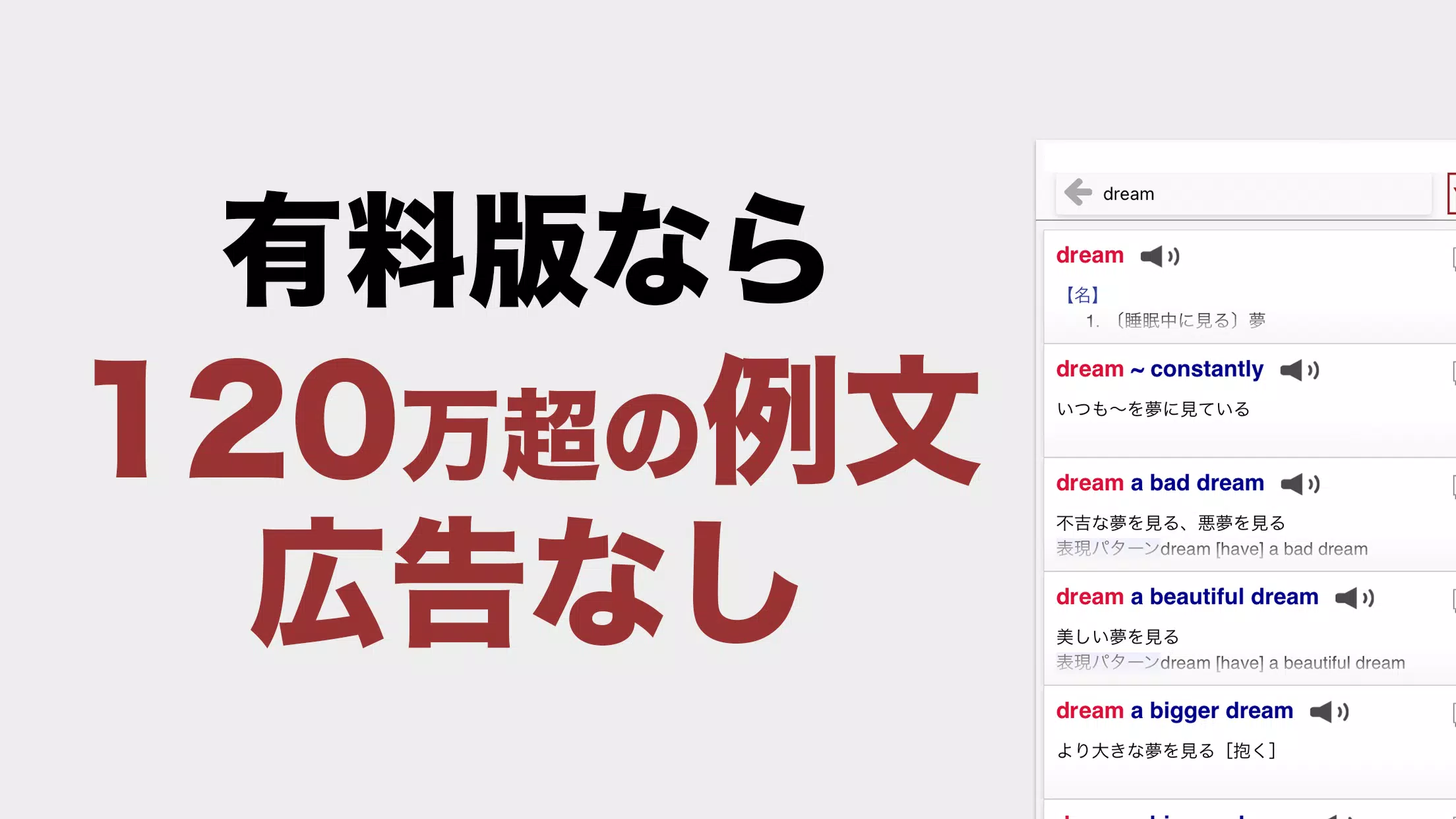 英辞郎 On The Web アルク 英語辞書 英和辞典 発音 仕事 学習 単語 無料アプリ Dlya Android Skachat Apk