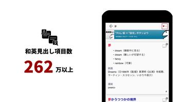 英辞郎 on the WEB -英語辞書・英和辞典・翻訳 تصوير الشاشة 3