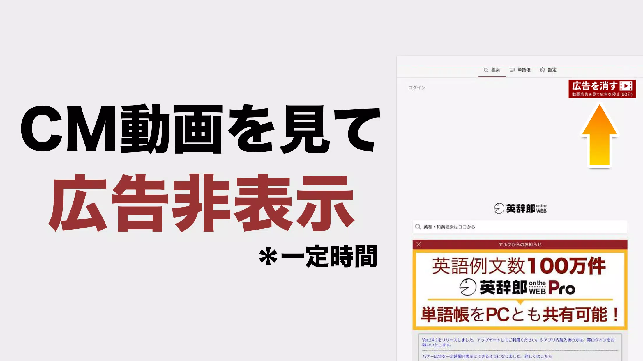 英辞郎 On The Web アルク 英語辞書 英和辞典 Dlya Android Skachat Apk