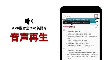 英辞郎 on the WEB -英語辞書・英和辞典・翻訳 تصوير الشاشة 1