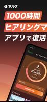 1000時間ヒアリングマラソン Cartaz