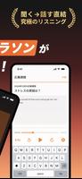 1000時間ヒアリングマラソン imagem de tela 1