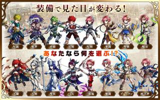 ブレイブ フロンティア2 capture d'écran 3