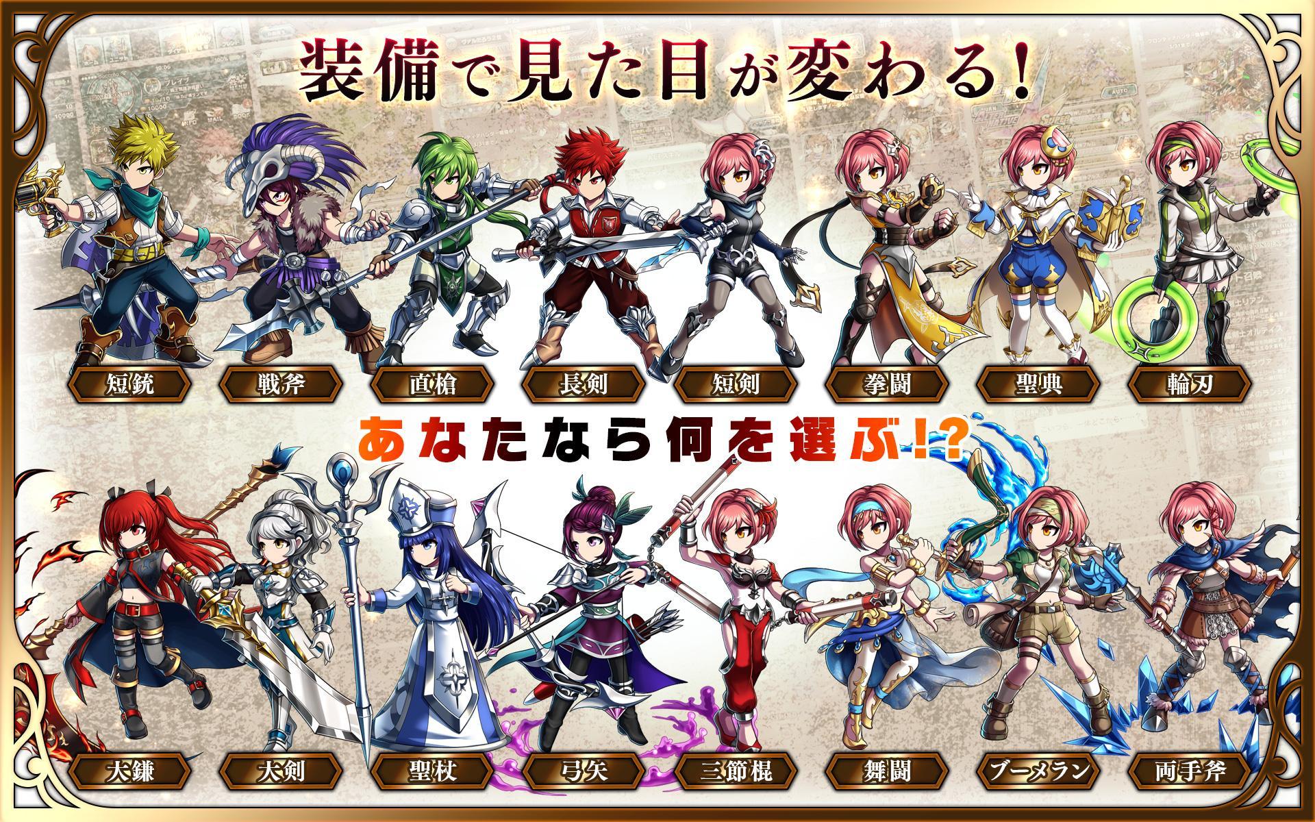 Android 用の ブレイブ フロンティア2 Apk をダウンロード