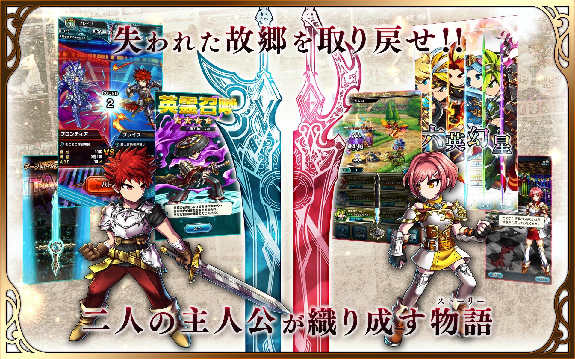 Android 用の ブレイブ フロンティア2 Apk をダウンロード Android 用の ブレイブ フロンティア2 Apk をダウンロード