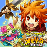 ブレイブ フロンティア メモリーズ ～新米召喚師と心の精霊～ иконка
