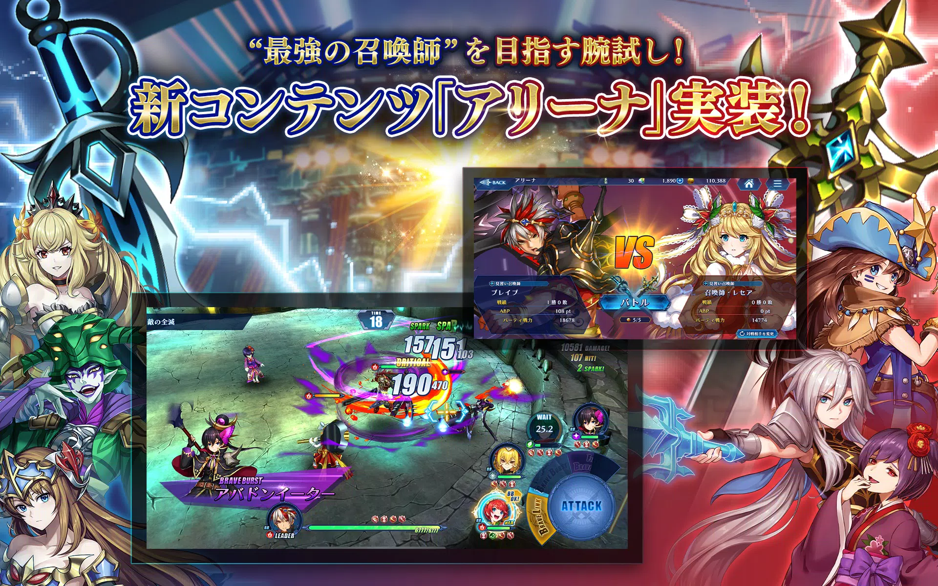 ブレイブ フロンティア レゾナ For Android Apk Download