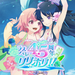 アサルトリリィ Last Bullet（ラスバレ）