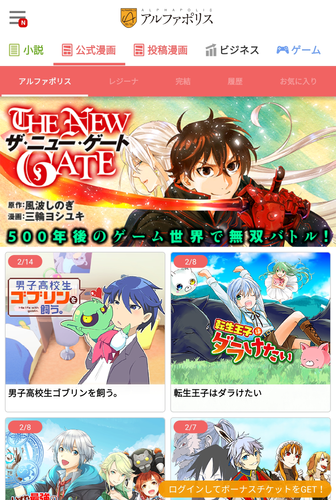 無料で アルファポリス 小説 漫画を読もう アプリの最新版 Apk6 2 1をダウンロードー Android用 アルファポリス 小説 漫画を読もう Apk の最新バージョンをダウンロード Apkfab Com Jp