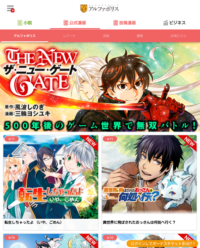 無料で アルファポリス 小説 漫画を読もう アプリの最新版 Apk6 2 1をダウンロードー Android用 アルファポリス 小説 漫画を読もう Apk の最新バージョンをダウンロード Apkfab Com Jp