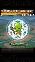 Re:Monster〜哥布林轉生記〜 海報