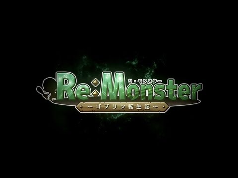 Re:Monster〜哥布林轉生記〜