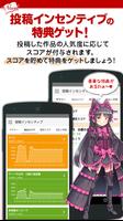 アルファポリス小説投稿　スマホで手軽に小説を投稿しよう スクリーンショット 1