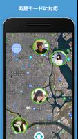 Homey - Location Sharing App capture d'écran 1