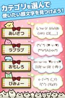 顔文字にゃんこ-動く!かおもじアプリ顔文字ニャンコ capture d'écran 2