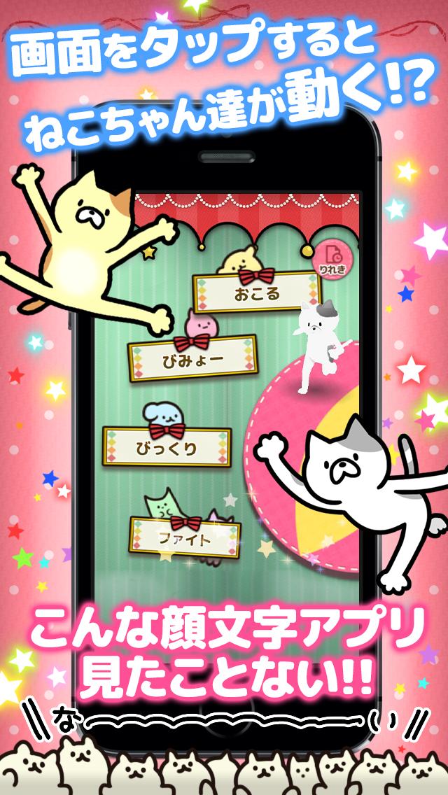 Android Icin 顔文字にゃんこ 動く かおもじアプリ顔文字ニャンコ Apk Yi Indir