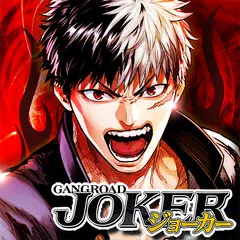 ジョーカー〜ギャングロード〜マンガRPGxカードゲーム XAPK download