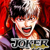 ジョーカー〜ギャングロード〜マンガRPGxカードゲーム アイコン
