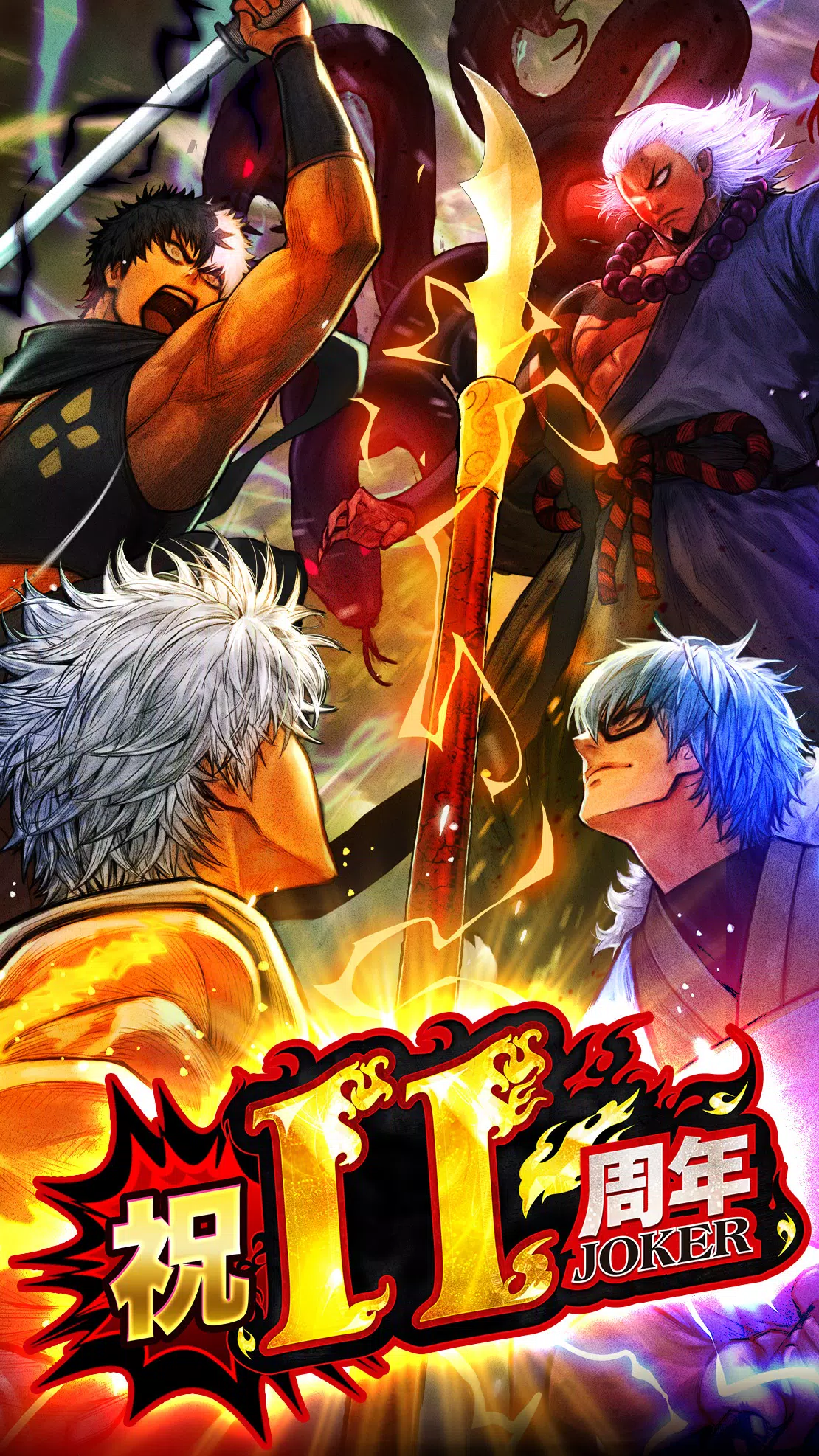 ジョーカー〜ギャングロード〜マンガRPGxカードゲーム